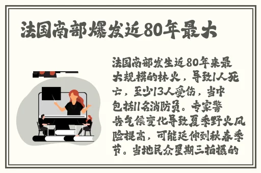 康宇被旅行者咬出乳汁